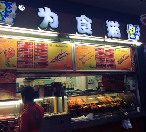 为食猫