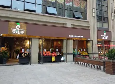 果味轩水果连锁怎么加盟