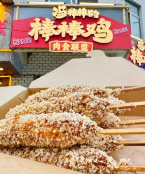 冯棒棒的棒棒鸡加盟费多少