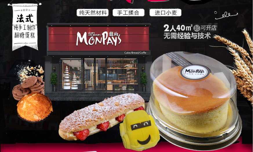 馥约烘焙