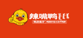 双州辣嘴鸭