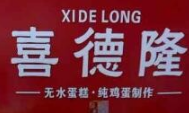 喜德隆蛋糕