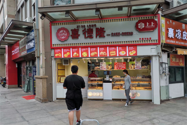 喜德隆蛋糕