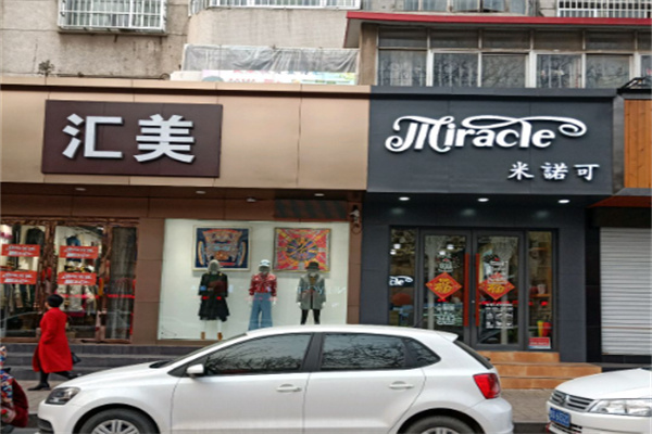 米诺可蛋糕
