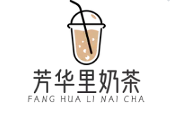 芳华里奶茶