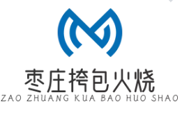 枣庄挎包火烧