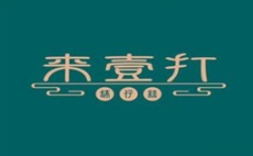 来一打钵仔糕