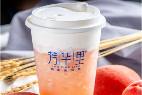 芳华里奶茶
