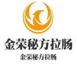 金荣秘方拉肠