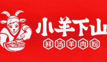 小羊下山羊肉粉