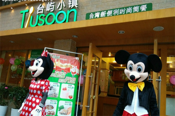 台屿小镇
