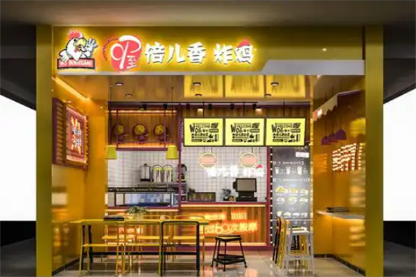 倍儿香炸鸡