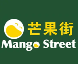 芒果街甜品
