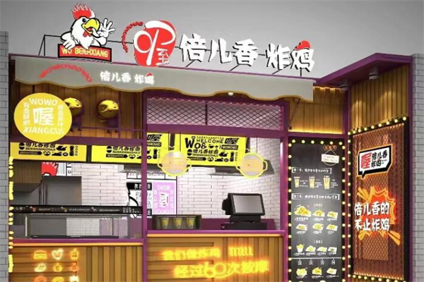倍儿香炸鸡