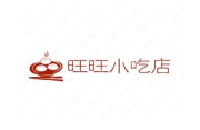 旺旺小吃店