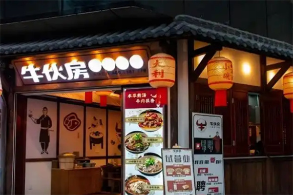 牛伙房碗碗牛肉