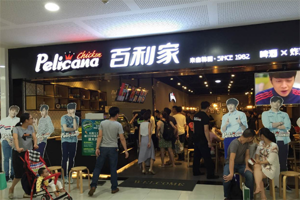 百利家啤酒炸鸡