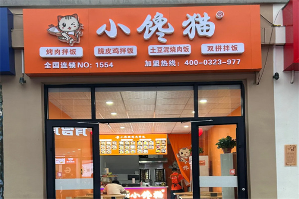 抚顺小馋猫炸鸡