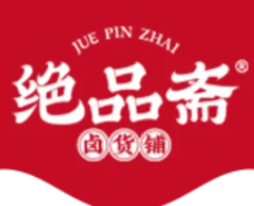 绝品斋