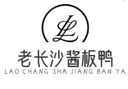 老长沙酱板鸭