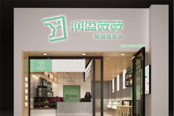 润盈薇薇