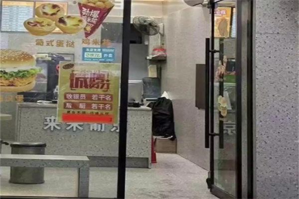 来来葡京汉堡