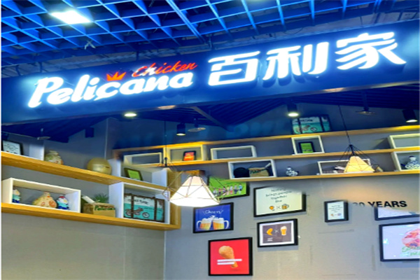 百利家啤酒炸鸡