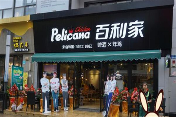 百利家啤酒炸鸡