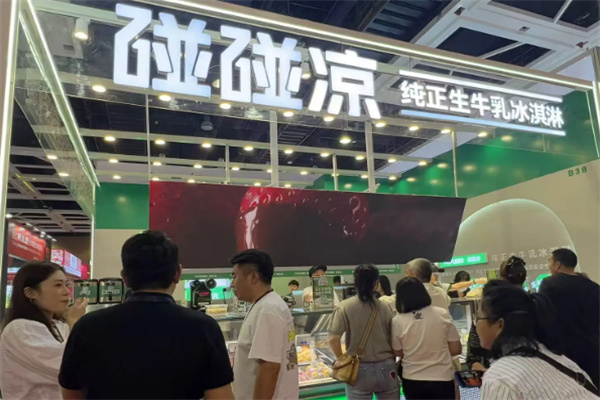 碰碰凉店