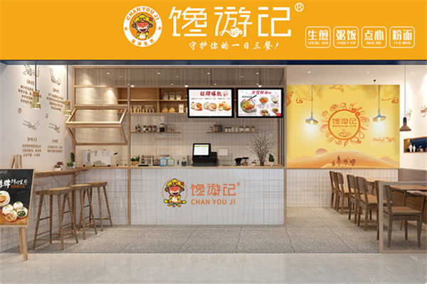 馋游记生煎包