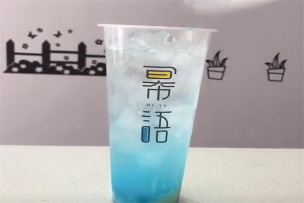 幂语奶茶