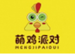 萌鸡派对汉堡炸鸡