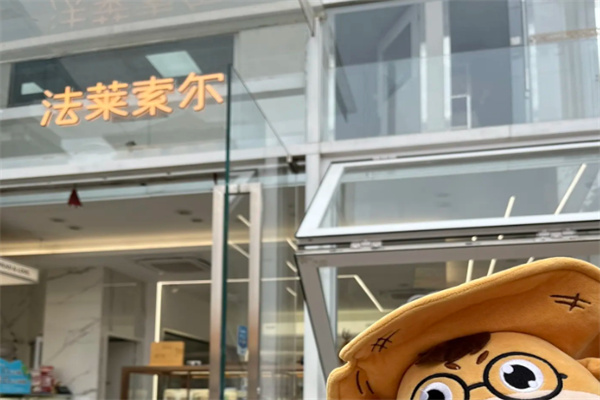 法莱索尔面包