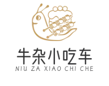 牛杂小吃车