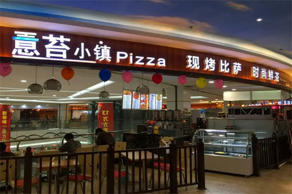 意苔小镇