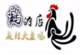 鸡的店大盘鸡