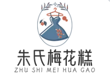 朱氏梅花糕