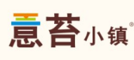 意苔小镇