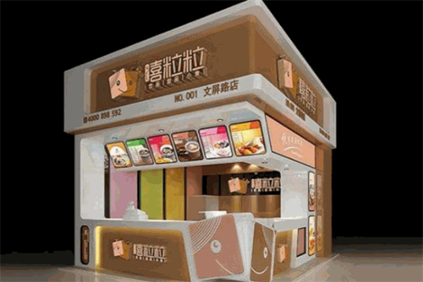 嘻粒粒饮品