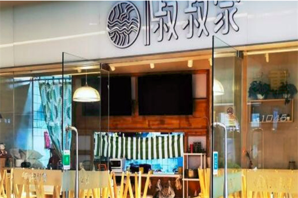 叔叔家米粉