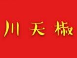 川天椒麻辣烫