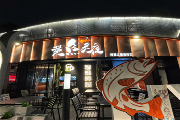 黄鱼炙夜