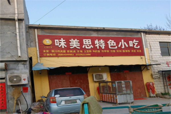 味美思米线