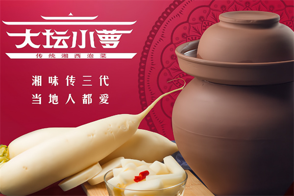 大坛小萝泡菜