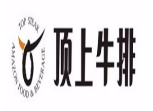 顶上牛排