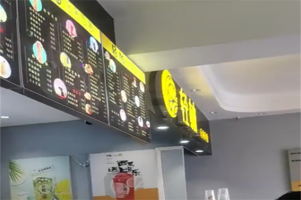 轻柚奶茶