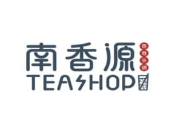 南香源奶茶