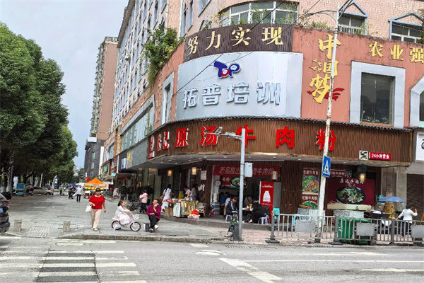 张记牛肉粉