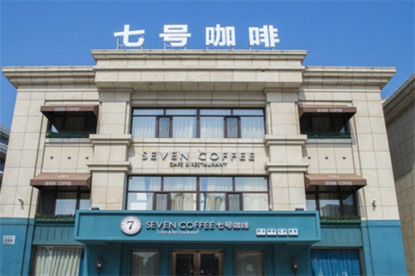 七号咖啡