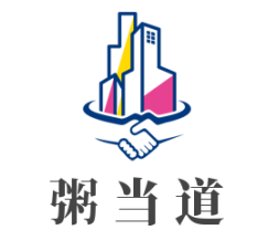 粥当道